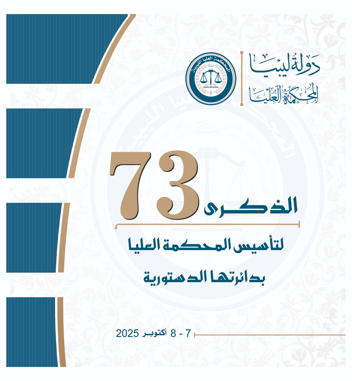 الرئيسية